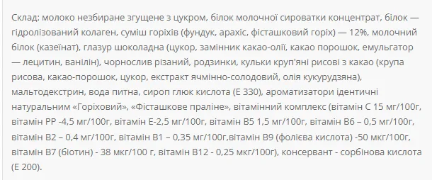 Протеїновий батончик Power Pro 60 г Нутелла з грецьким горіхом 21,6 г білка