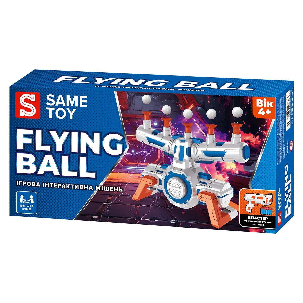 Интерактивная мишень Same Toy Flying Ball