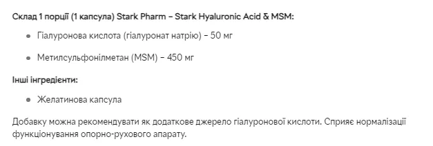 Hyaluronic Acid MSM Stark Pharm 50mg 60caps