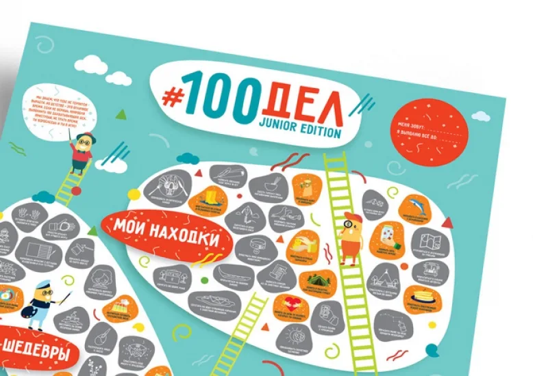 Постер 100 розвиваючих завдань папір 40х60 см кольоровий
