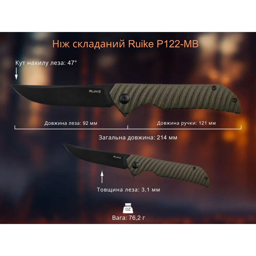 Складаний ніж Ruike мікарта 92 мм коричневий 76,2 г Sandvik 14C28N