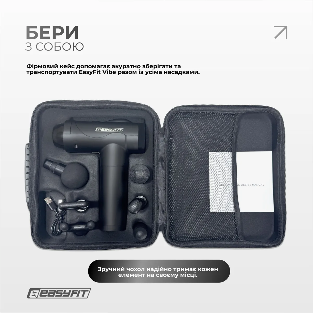 Перкусійний масажер EasyFit 30Вт 6 насадок 30 режимів 16,8х6,2х23 см Чорний
