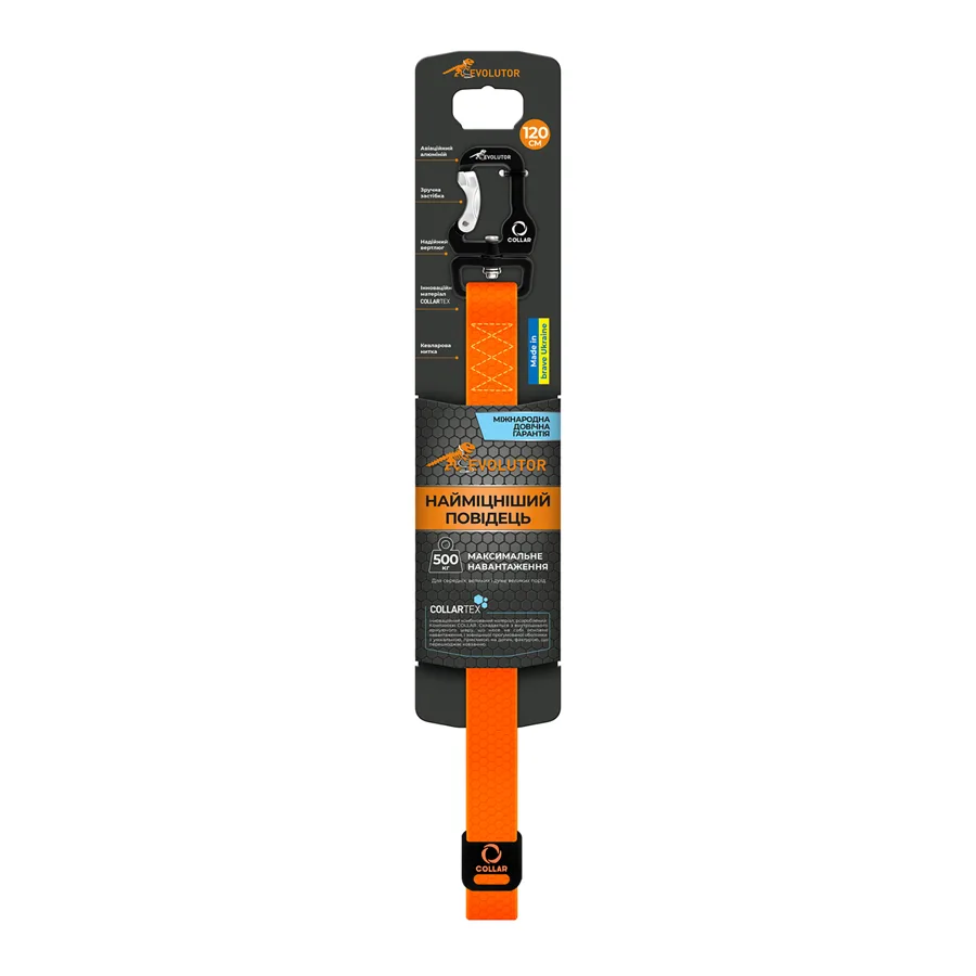 Повідець EVOLUTOR 25 мм x 120 см Collartex помаранчевий