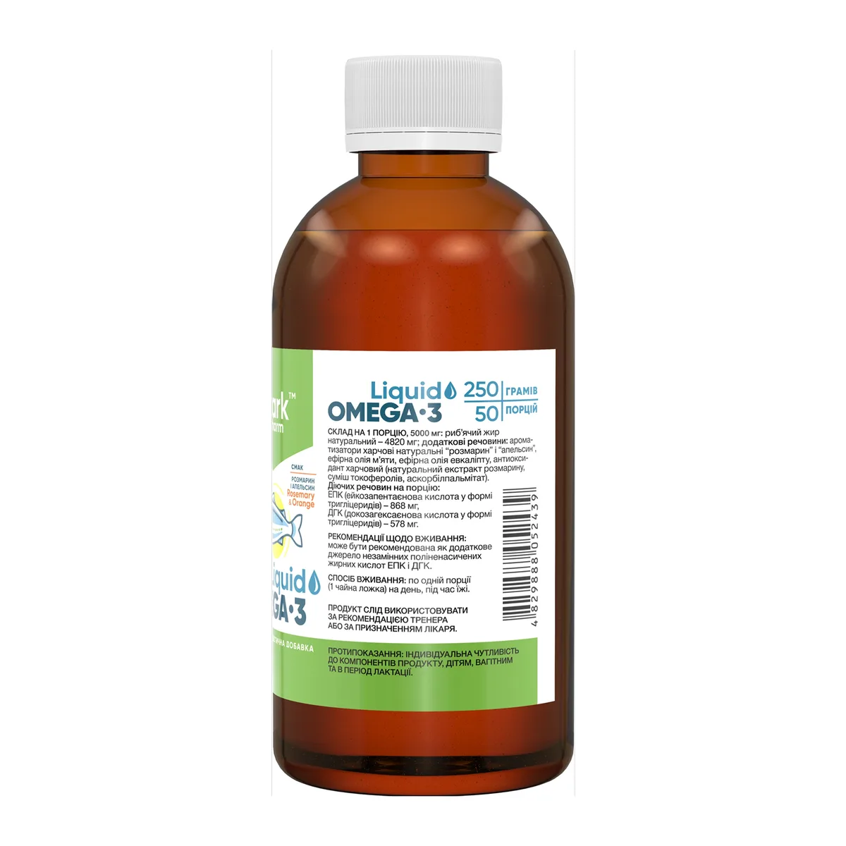 Stark Pharm Omega-3 рідкий 250 г Розмарин Апельсин