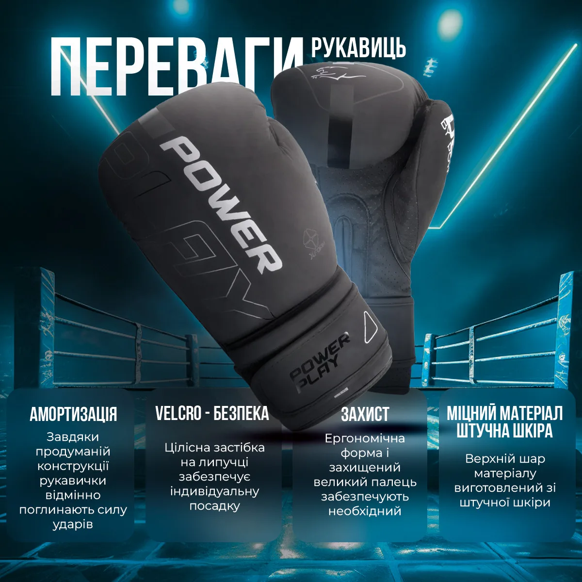 Боксерські рукавиці Active Point штучна шкіра 10 унцій чорні