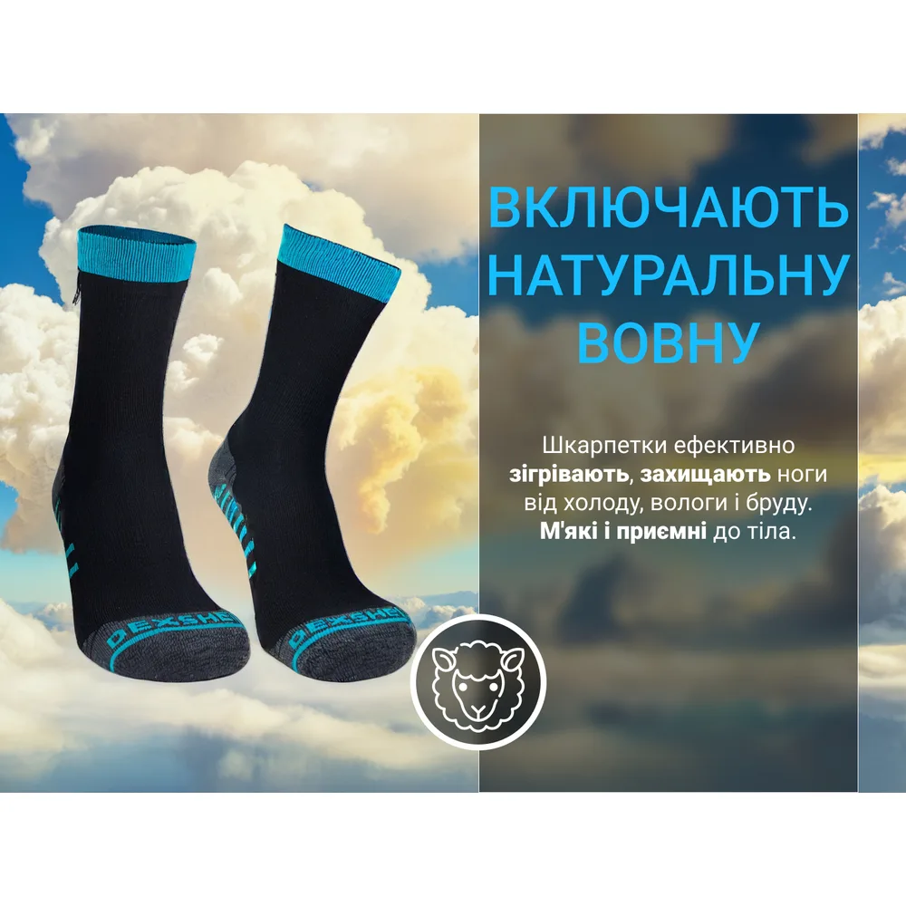 Водонепроникні шкарпетки Dexshell DriFil XL блакитні