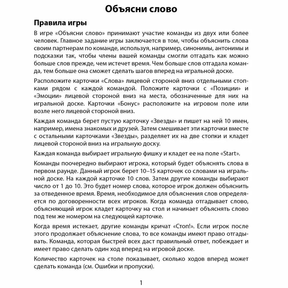 Настільна гра Arial Гра в слова 162 картки 4-10 гравців 11 років і старше