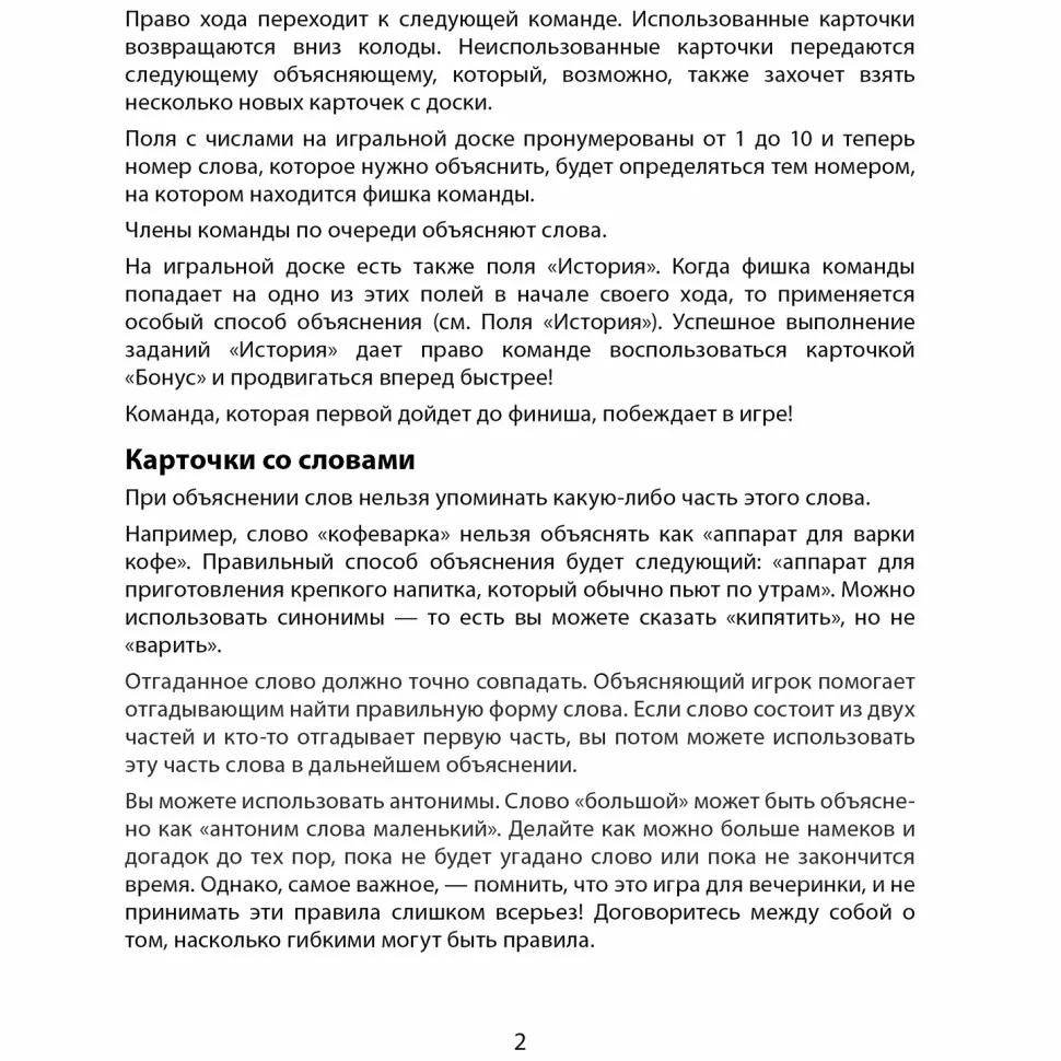 Настільна гра Arial Гра в слова 162 картки 4-10 гравців 11 років і старше