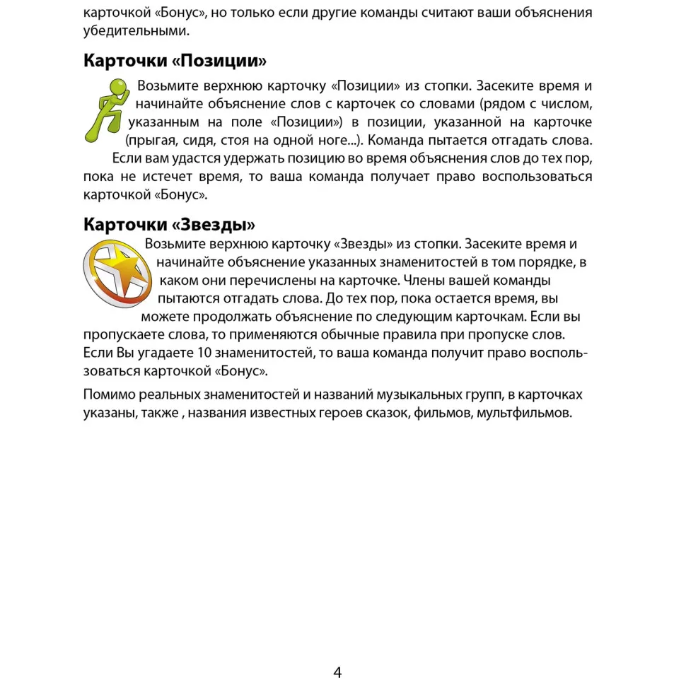Настільна гра Arial Гра в слова 162 картки 4-10 гравців 11 років і старше