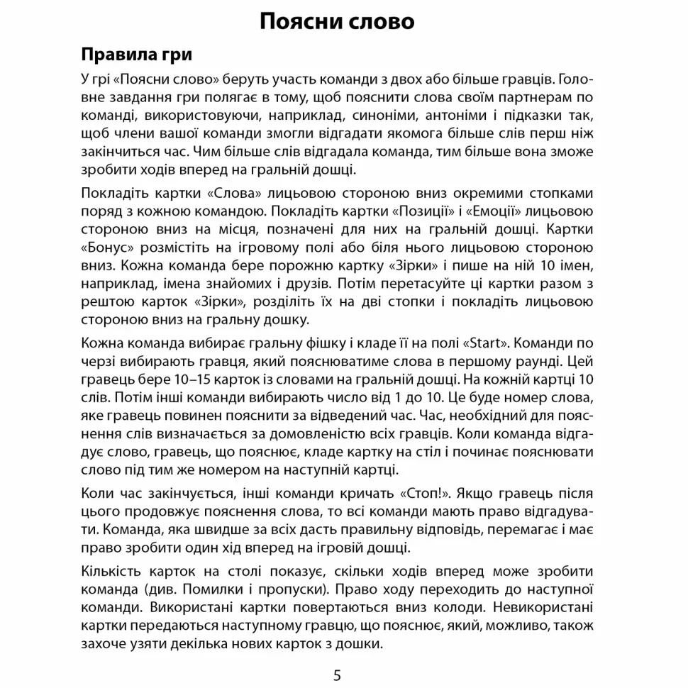 Настільна гра Arial Гра в слова 162 картки 4-10 гравців 11 років і старше