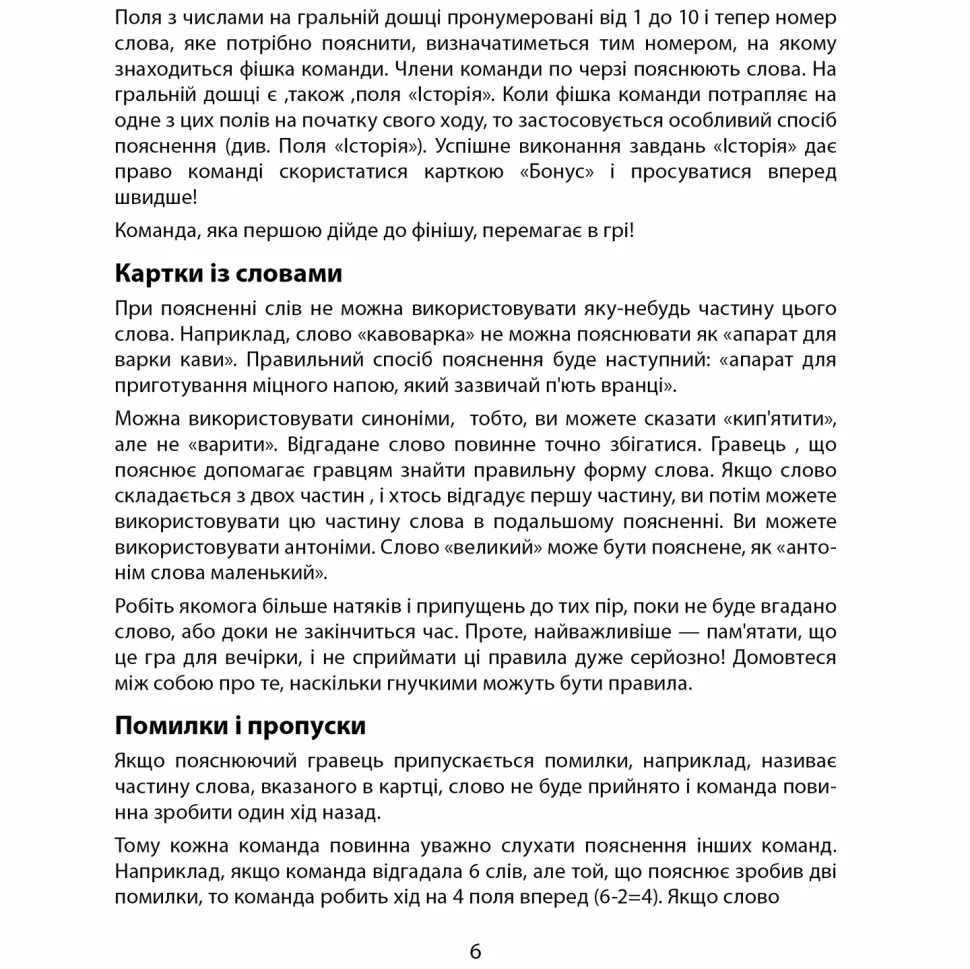 Настільна гра Arial Гра в слова 162 картки 4-10 гравців 11 років і старше