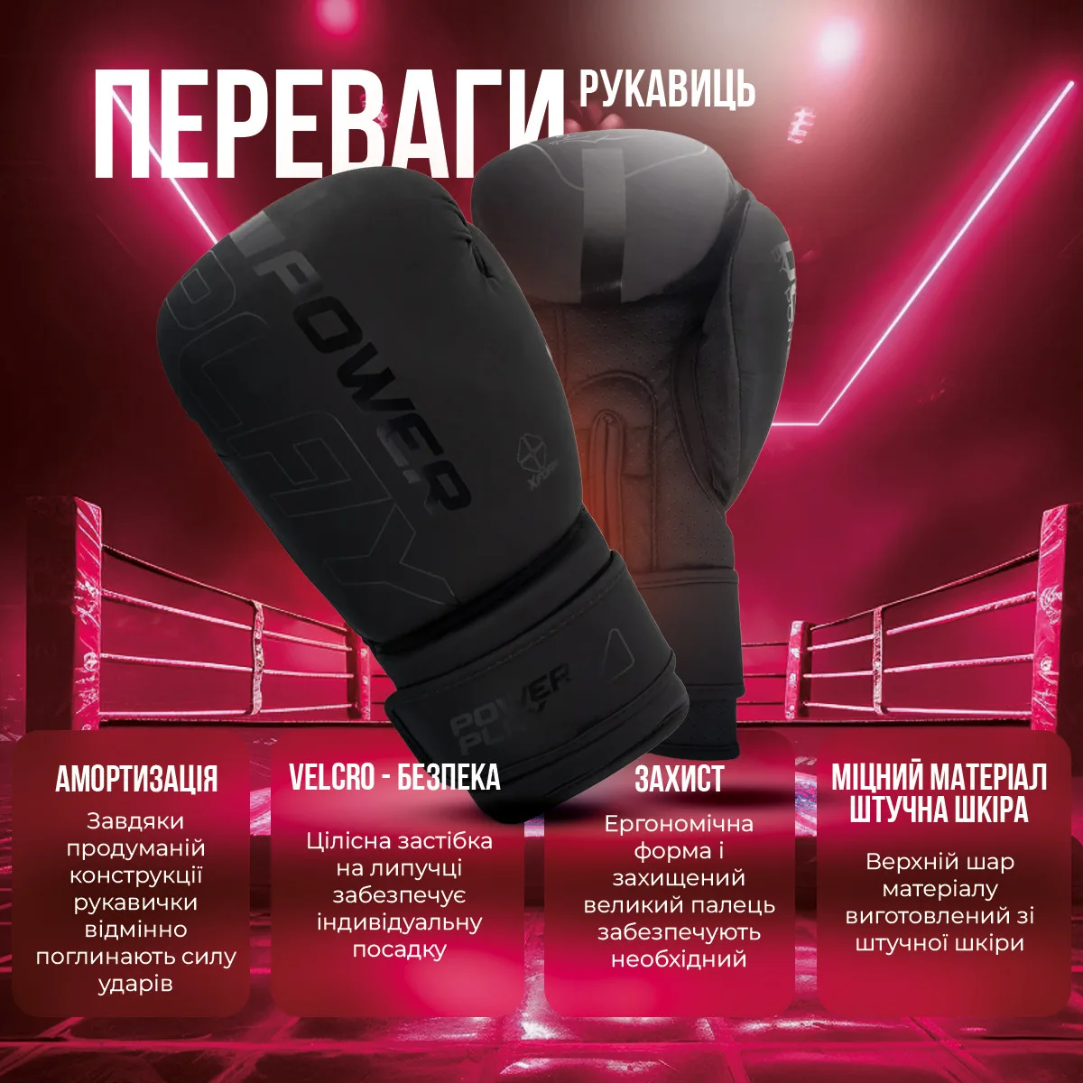 Боксерские перчатки Active Point искусственная кожа 16 унций черные