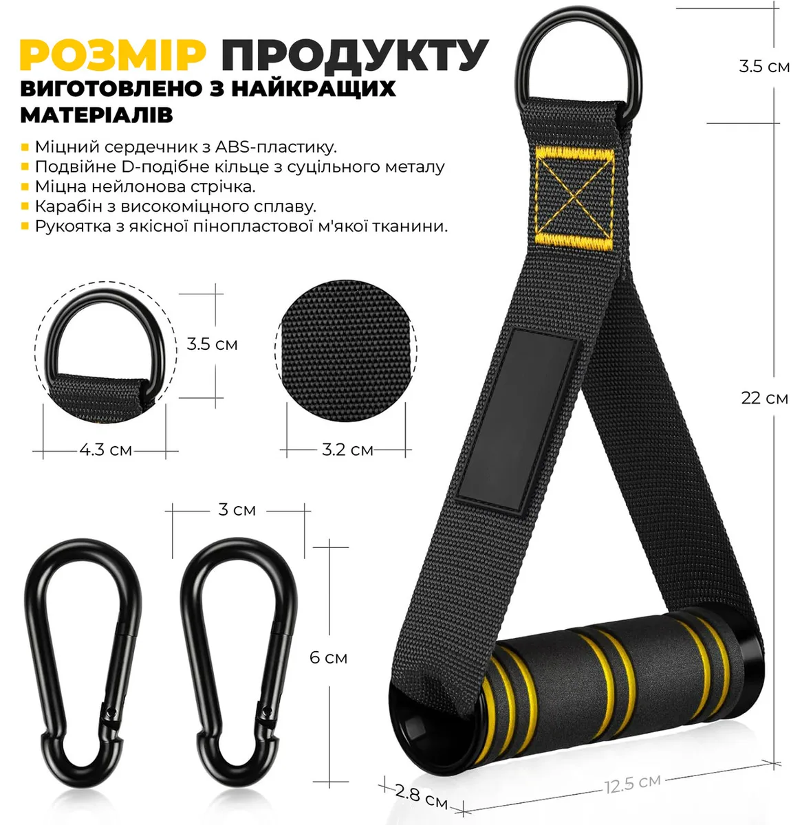 Ручки для тяги Active Point Нейлон 15 см Чорні з карабінами 2 шт