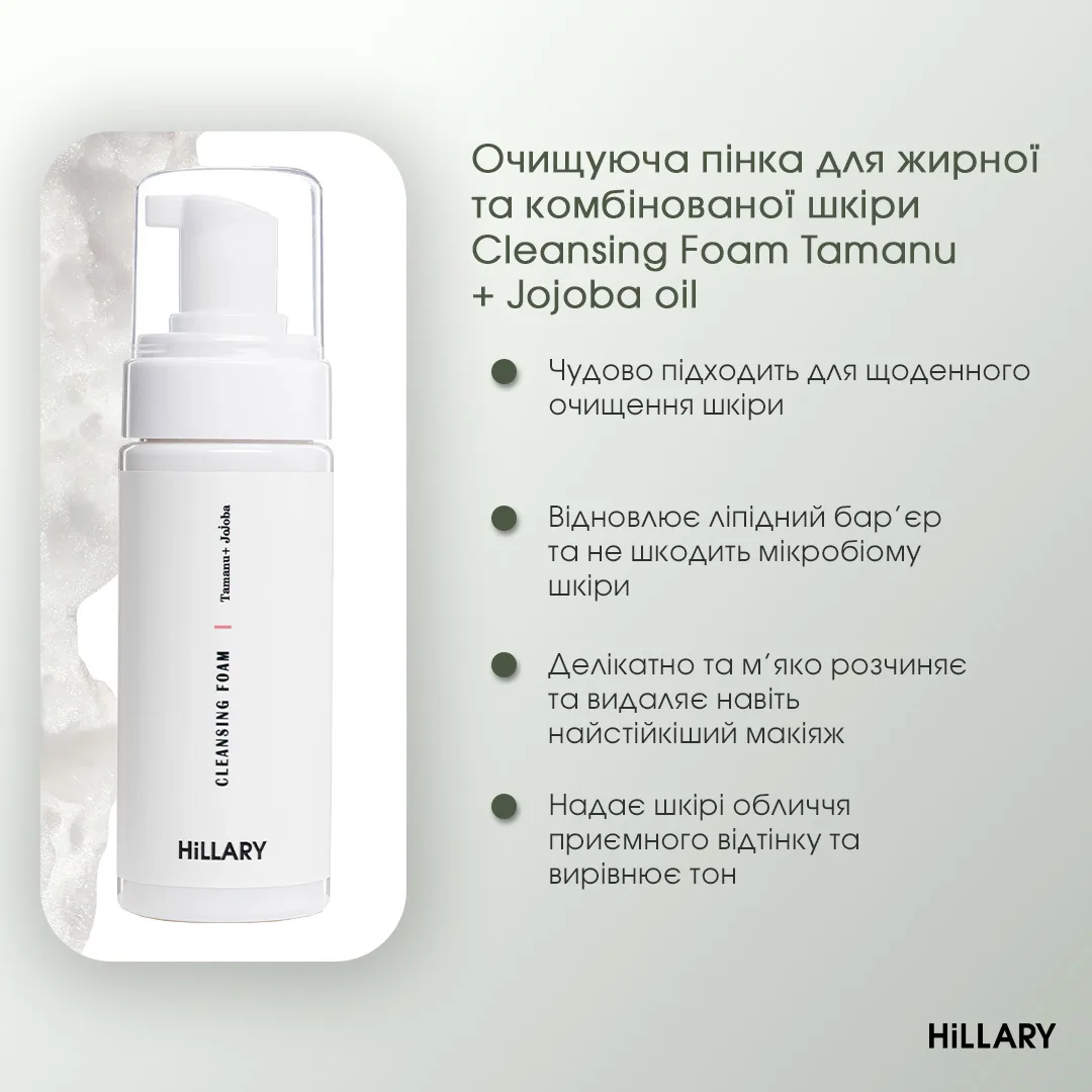 Пошаговый уход за лицом жирного типа кожи Hillary набор для очищения и увлажнения кожи для нормализации pH
