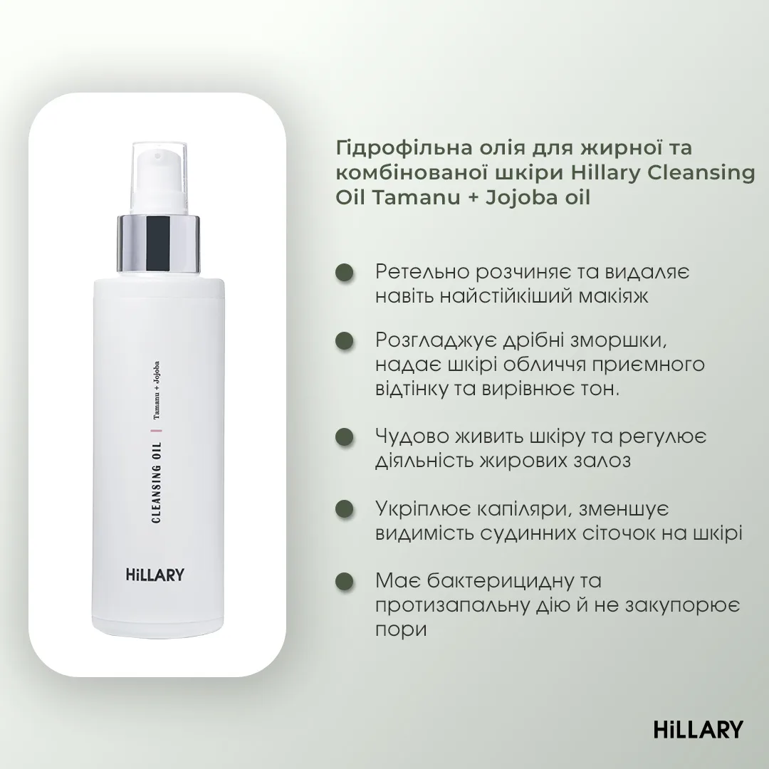 Пошаговый уход за лицом жирного типа кожи Hillary набор для очищения и увлажнения кожи для нормализации pH