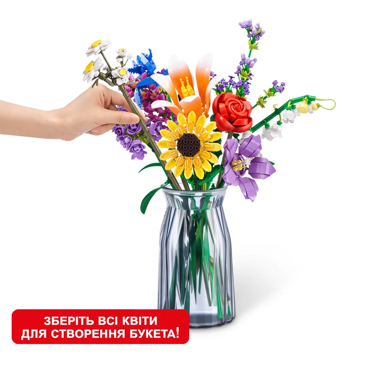 Конструктор Max полімерний 20х31х39 см Садові квіти 204-243 деталі