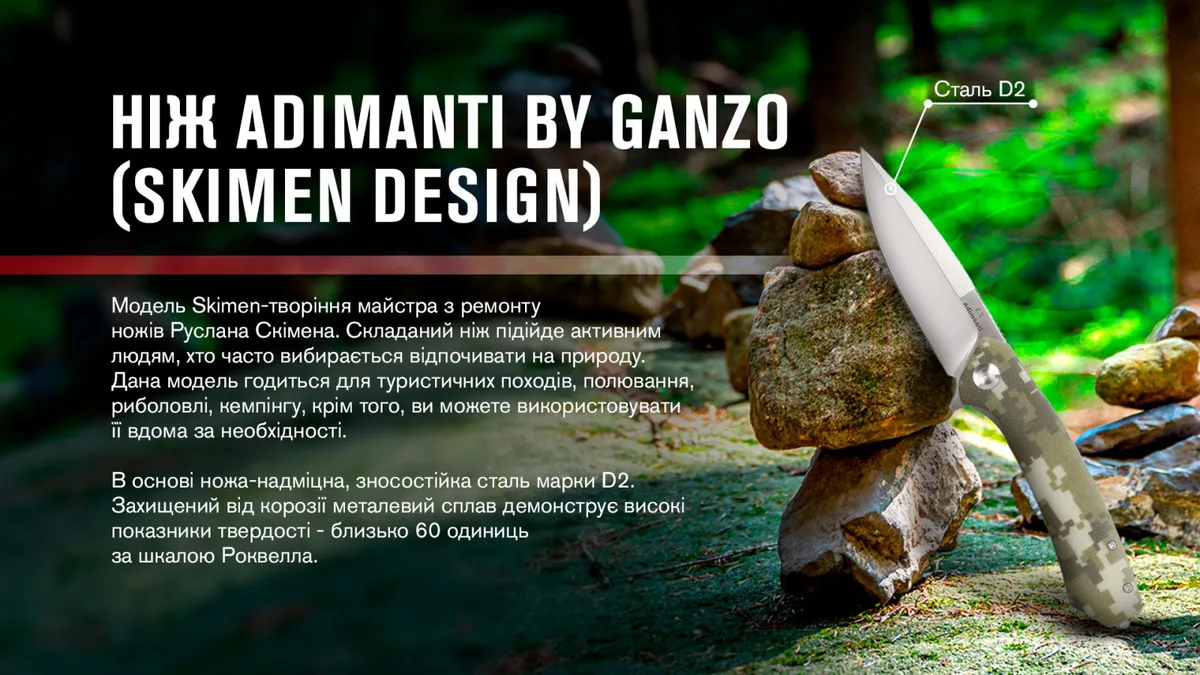 Ніж Ganzo D2 85 мм складаний камуфляж G10 120 г
