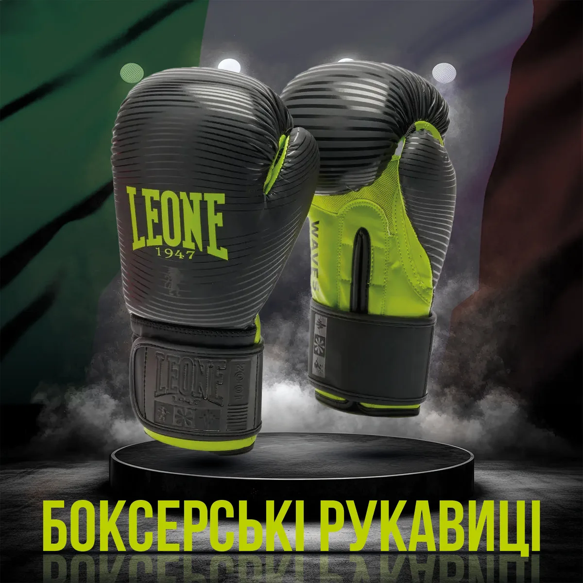Боксерські рукавиці Leone штучна шкіра 14 унцій чорні з капою