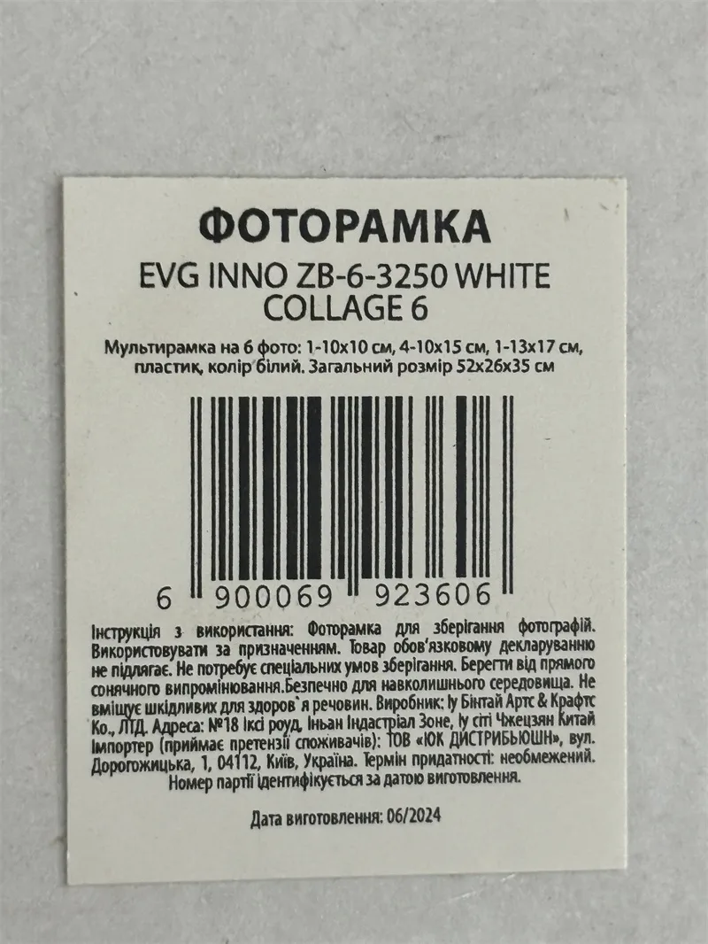 Мультирамка EVG INNO пластик на 6 фото 52х26х35 см біла