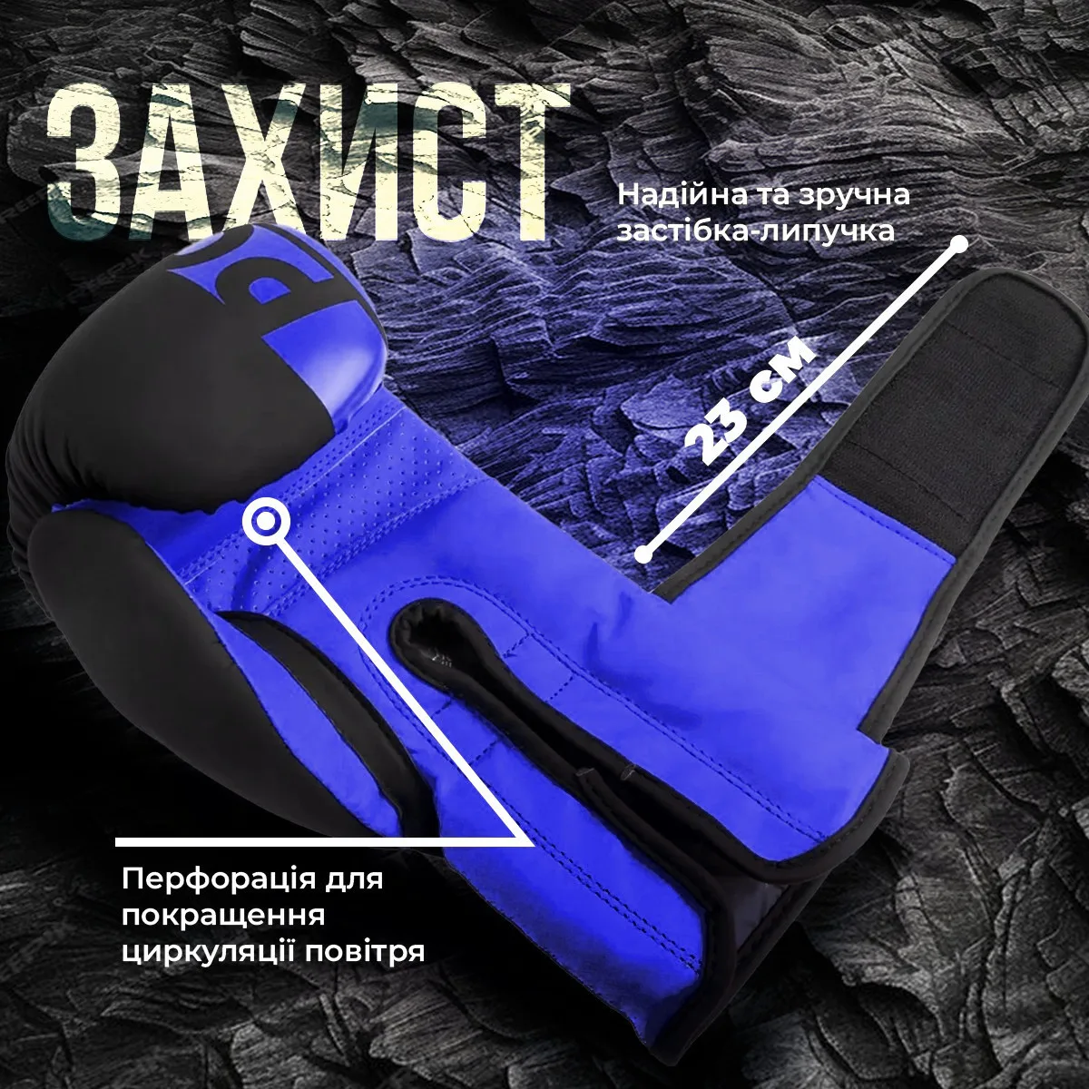 Боксерські рукавиці Active Point PU 16 унцій Чорно-Сині