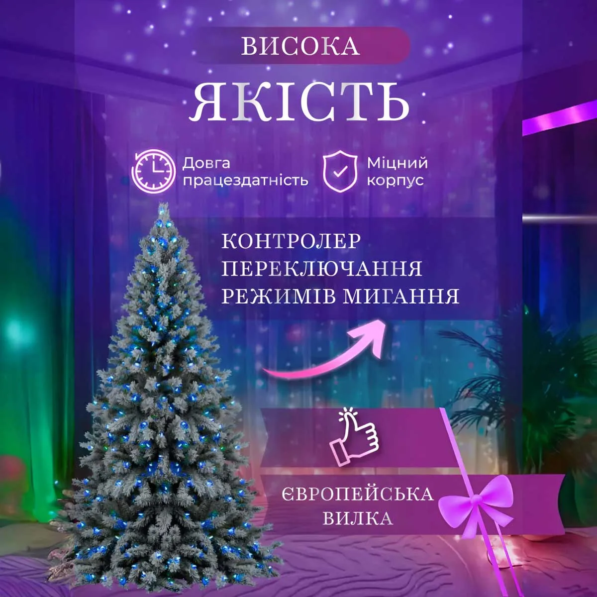 Гирлянда штора светодиодная 2х2 м медный провод разноцветная 240 LED