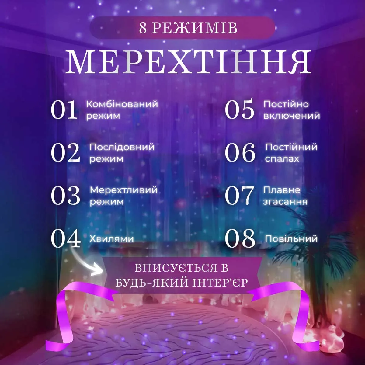 Гирлянда штора светодиодная 2х2 м медный провод разноцветная 240 LED