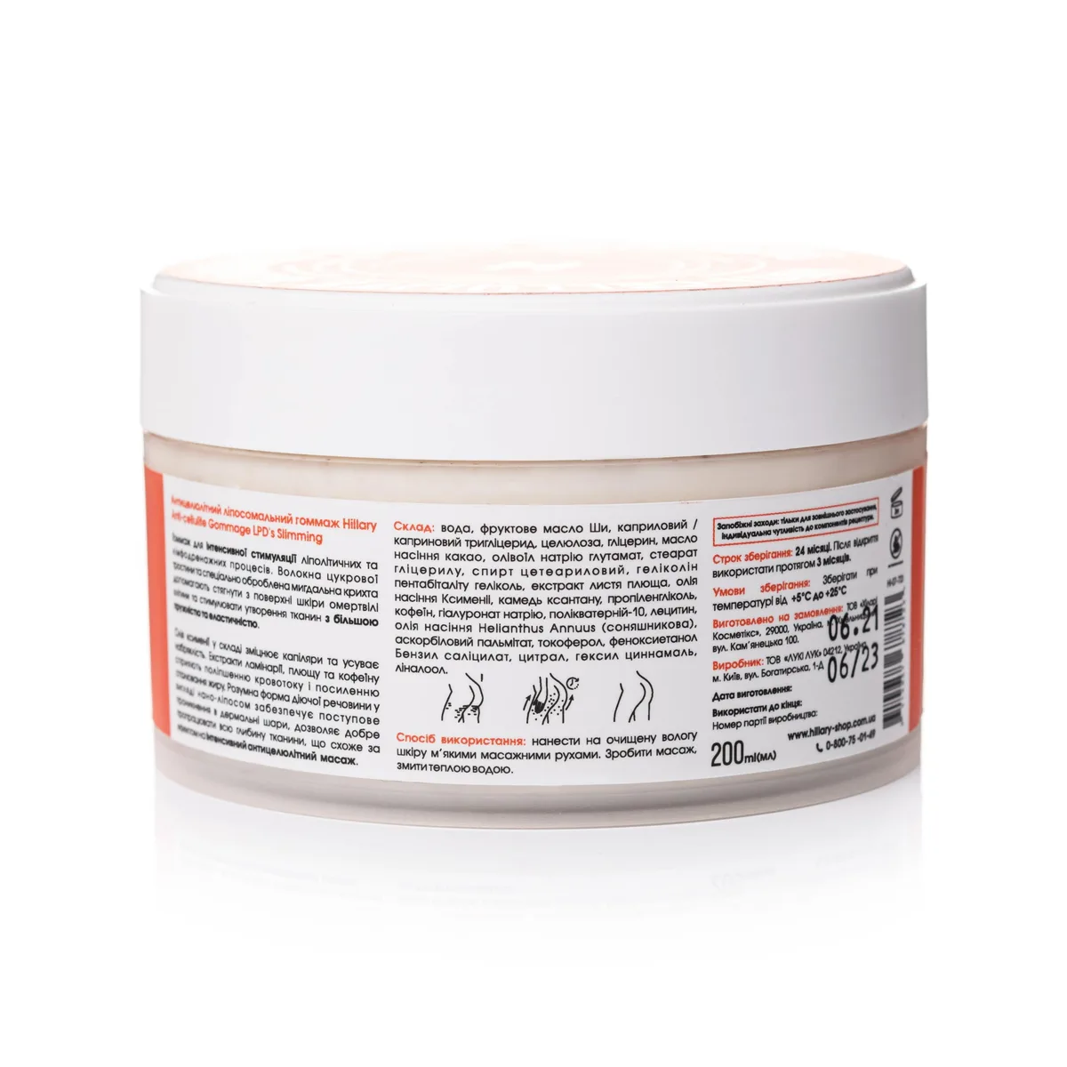 Антицелюлітний ліфтинг гоммаж Hillary Anti-cellulite Gommage LPD's Slimming, 200 мл