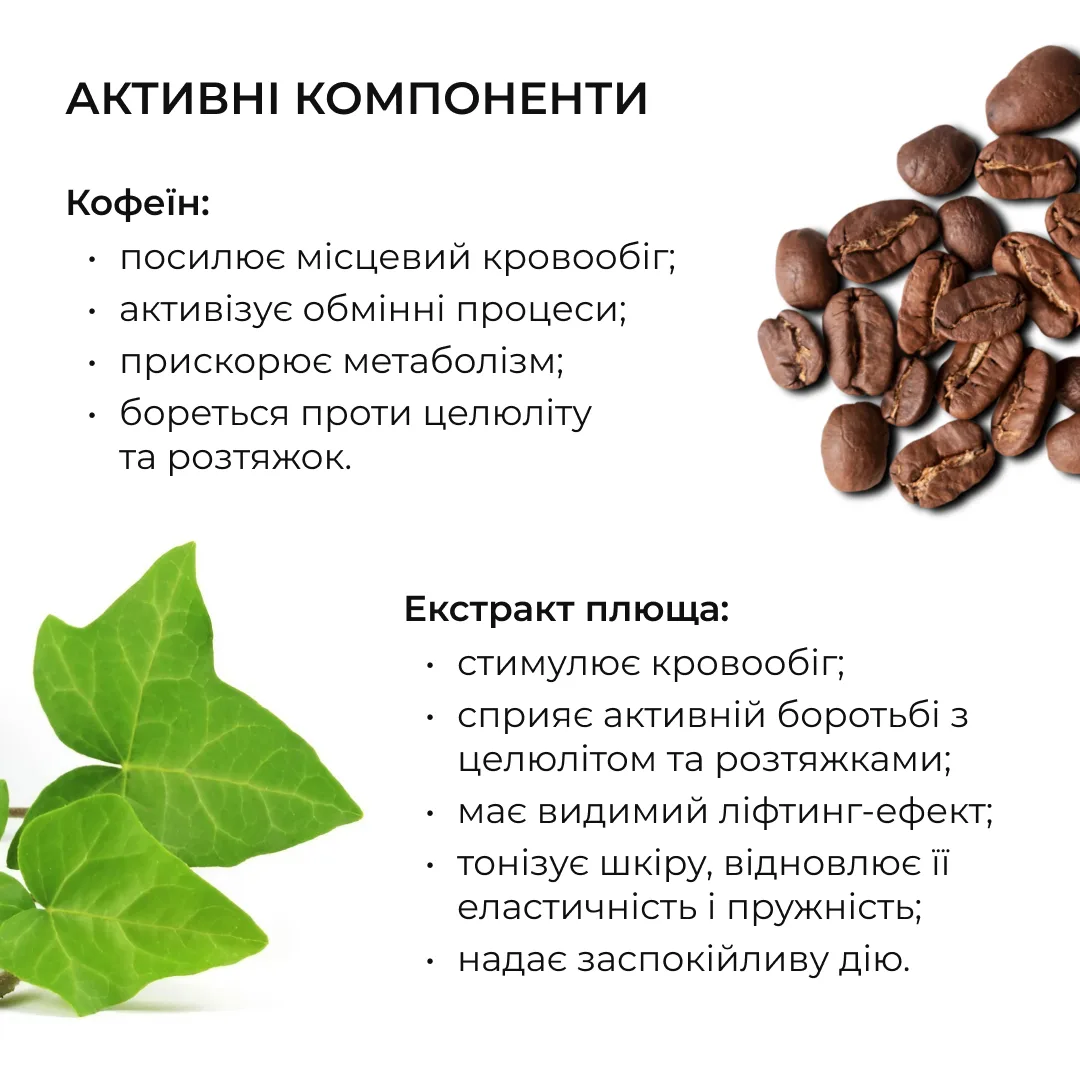 Антицелюлітний ліфтинг гоммаж Hillary Anti-cellulite Gommage LPD's Slimming, 200 мл