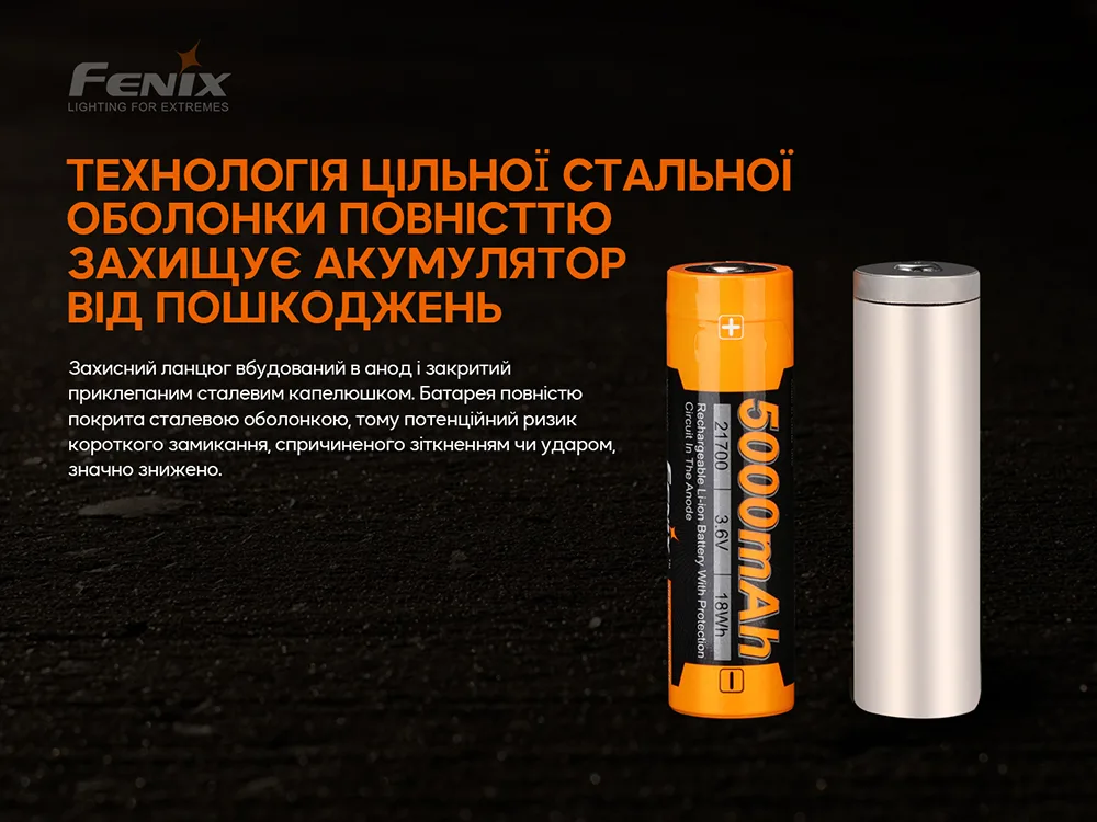 Аккумулятор Fenix 21700 сталь 21,5х76 мм 5000 мАч