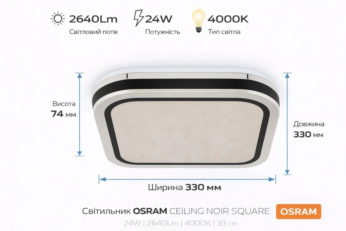 Светильник накладной OSRAM металл 330мм черный 24Вт 4000K
