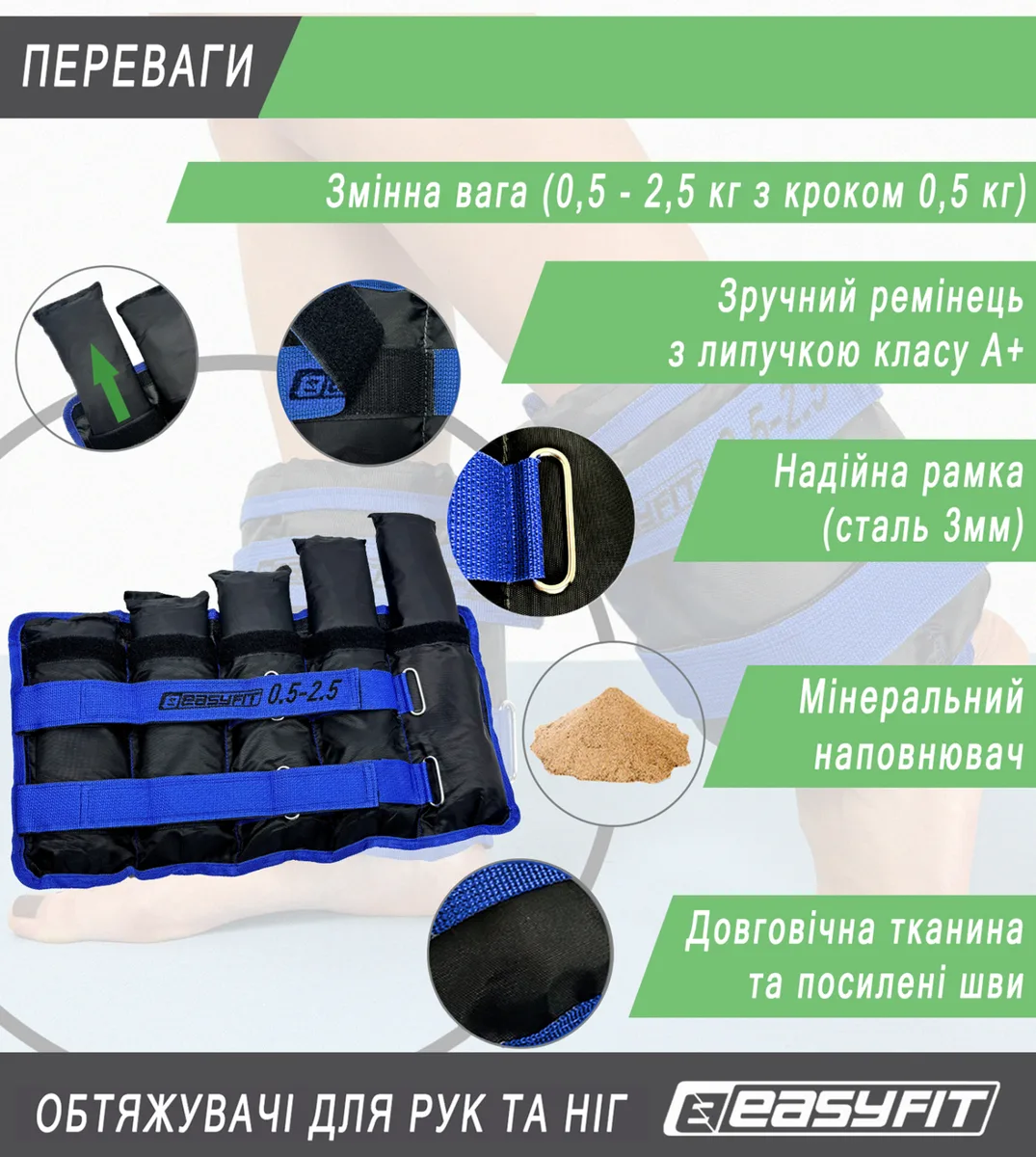 Утяжелители для ног и рук EasyFit оксфорд 0,5-2,5 кг черно-синие