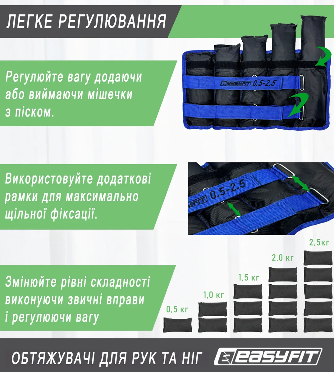 Утяжелители для ног и рук EasyFit оксфорд 0,5-2,5 кг черно-синие