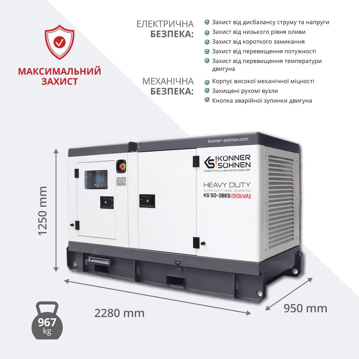 Дизельний генератор KonnerSohnen KS 50-3BES, 230/400В, 50/45кВА, з електричним стартером, двигун Baudouin, вага 967 кг.