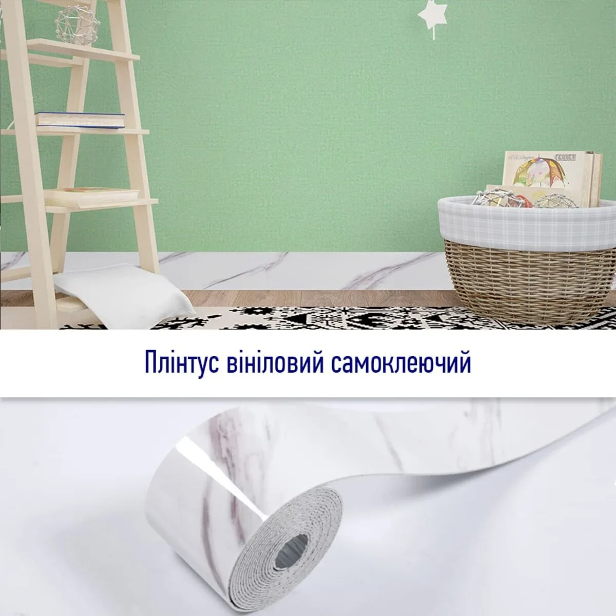 Плінтус вініловий самоклеючий 100х5000х2 мм Глянцевий PVC