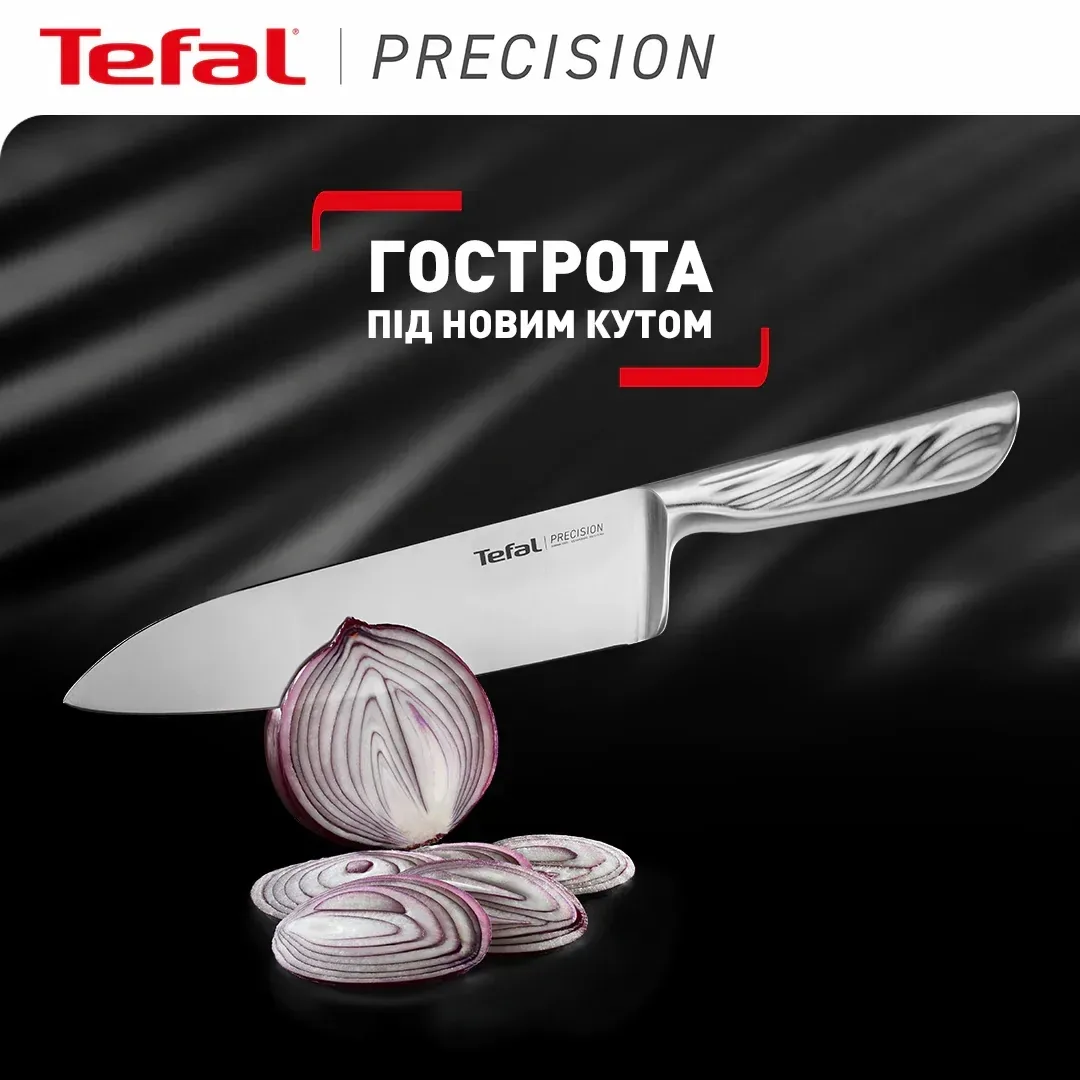 Кухонний ніж для шеф-кухаря Tefal Precision, 20 см, з нержавіючої сталі.