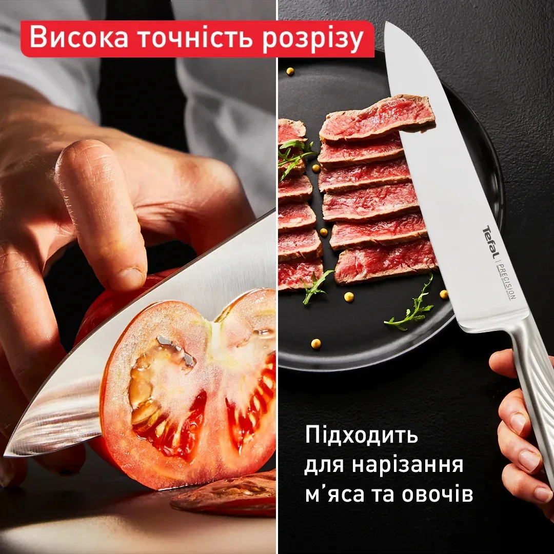 Кухонний ніж для шеф-кухаря Tefal Precision, 20 см, з нержавіючої сталі.