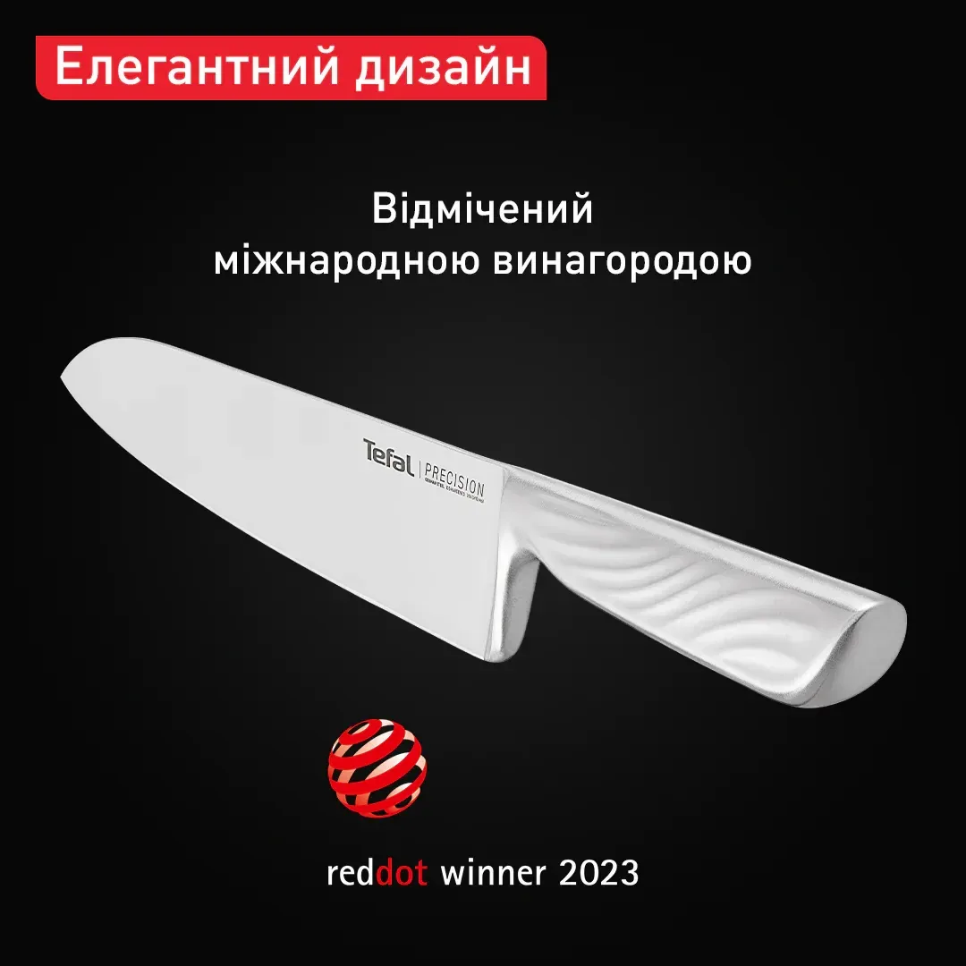 Кухонний ніж для шеф-кухаря Tefal Precision, 20 см, з нержавіючої сталі.