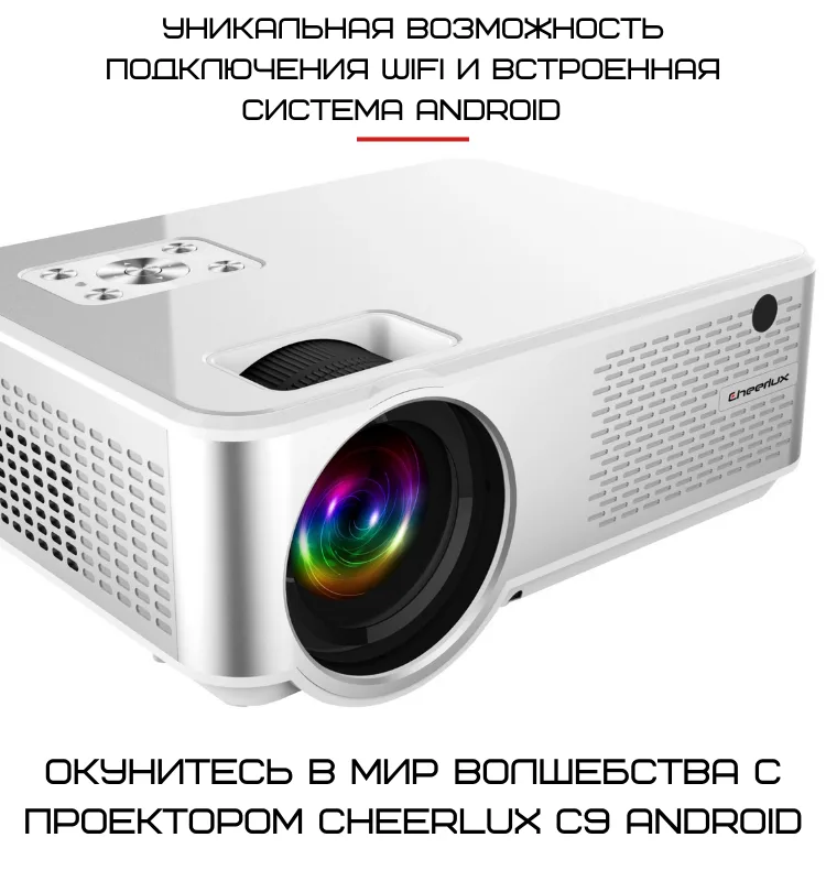Портативный мультимедийный проектор Cheerlux C9 2800 люмен 222x165x87 мм черный