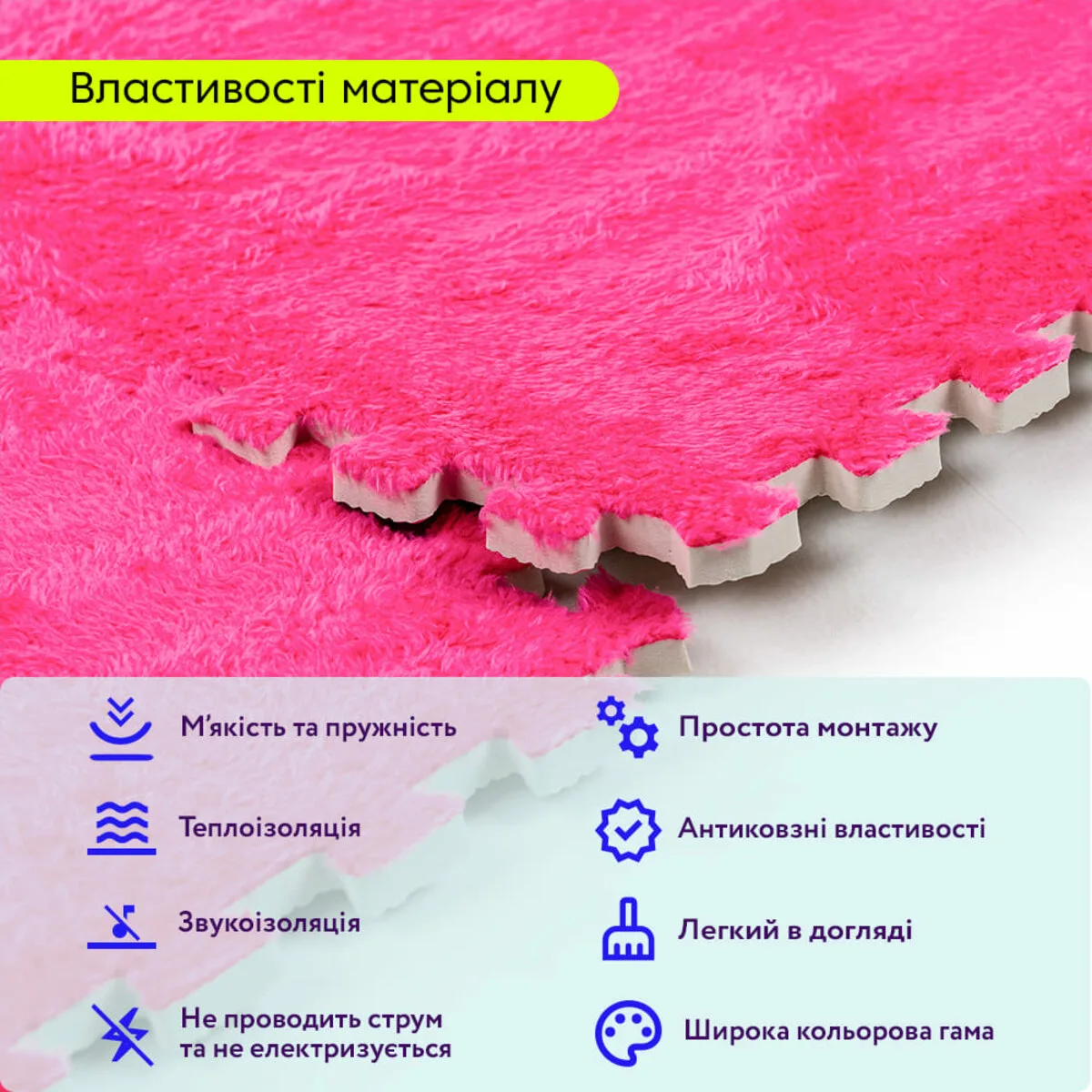 Пол-пазл плюшевый 600х600 мм EVA 10 мм Розовый