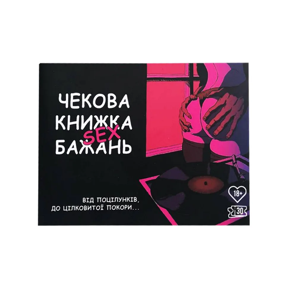Чекова книжка бажань PlayRoom, щільний папір, 30 чеків, червона