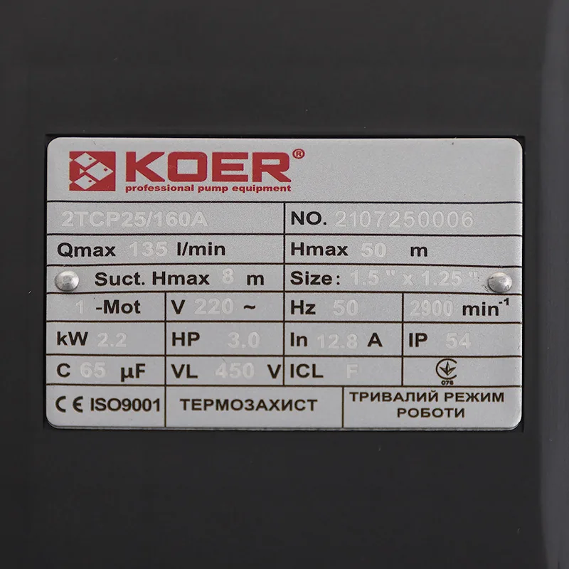 Поверхневий насос Koer чавун 1,5"x1,25" 2200 Вт 135 л/хв