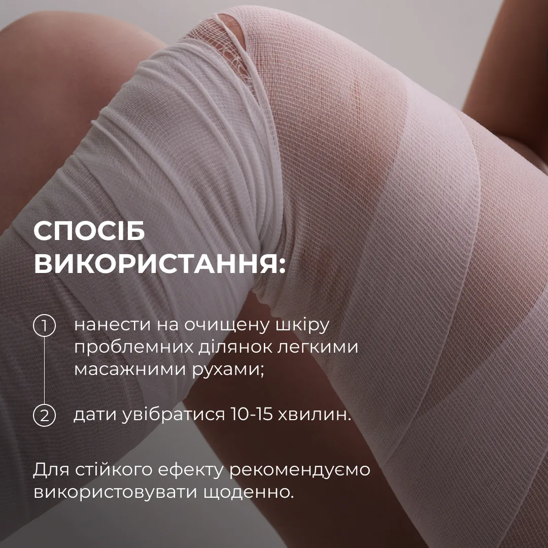 Комплекс антицелюлітних моделюючих обгортань з Ніацинамідом Hillary Niacinamide Cold Slim (10 уп.)