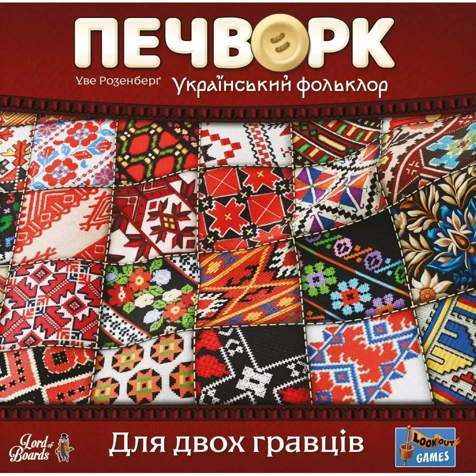 Настільна гра Печворк український фольклор для 2-х гравців 20,5x20,5x4,7 см комбінований різні кольори