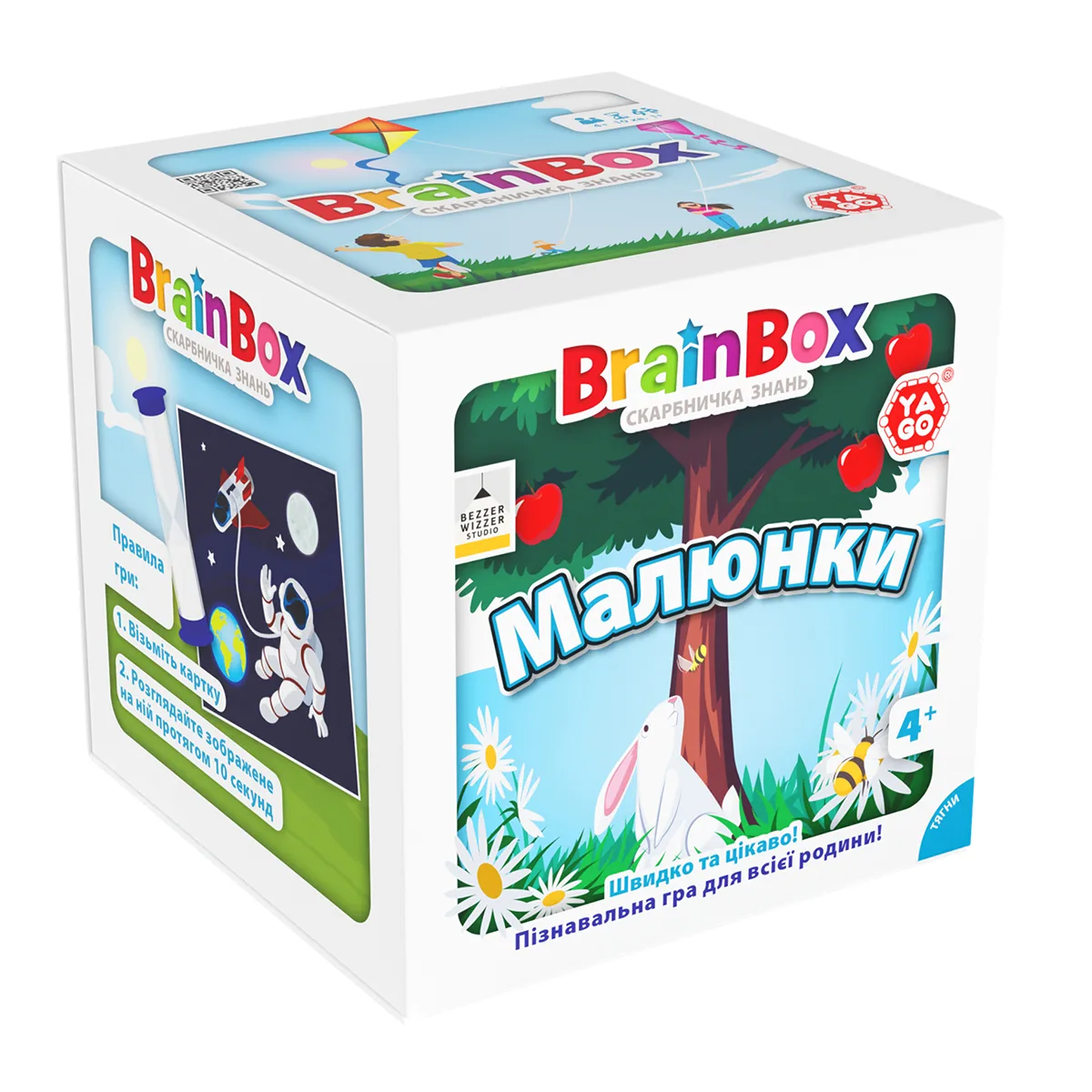 Пізнавальна гра BrainBox Малюнки YaGo папір 12х12 см
