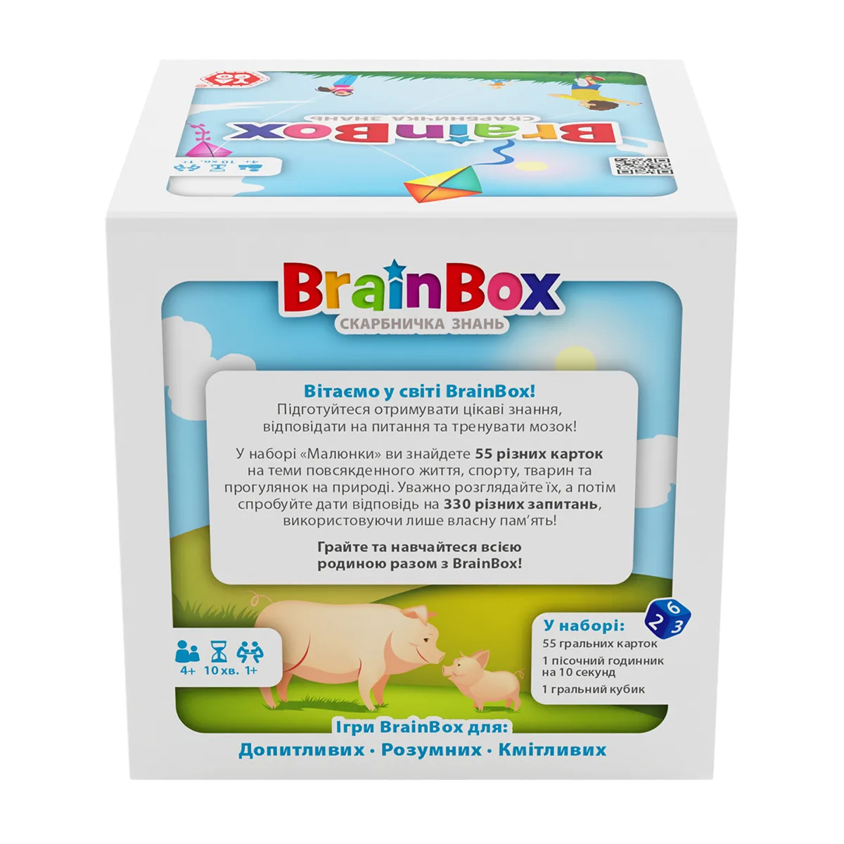 Пізнавальна гра BrainBox Малюнки YaGo папір 12х12 см