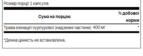 Ехінацея пурпурна 400 мг 180 капсул Swanson антиоксидантна добавка для імунного здоров'я