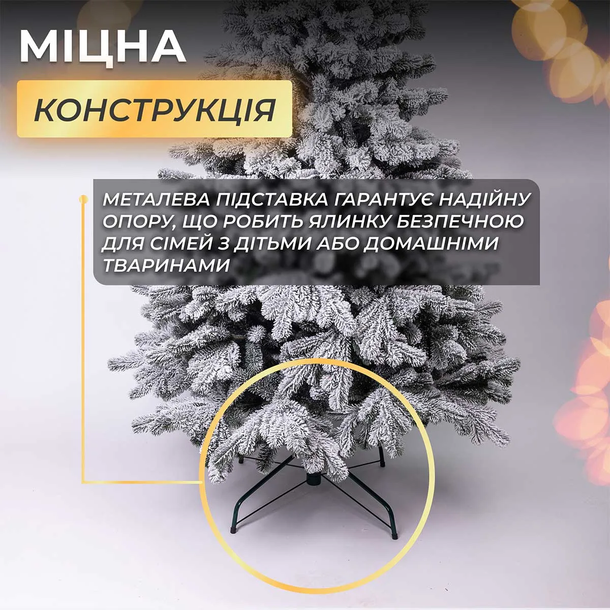 Ялинка штучна 1.8 м ПЕ зелена засніжена