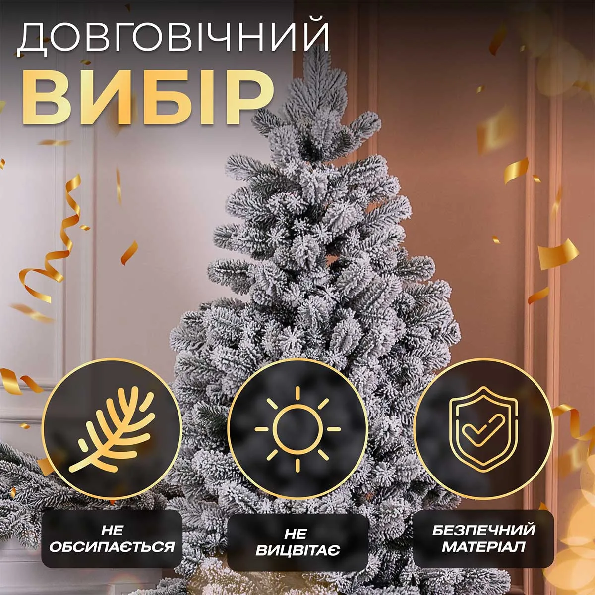 Ялинка штучна 1.8 м ПЕ зелена засніжена