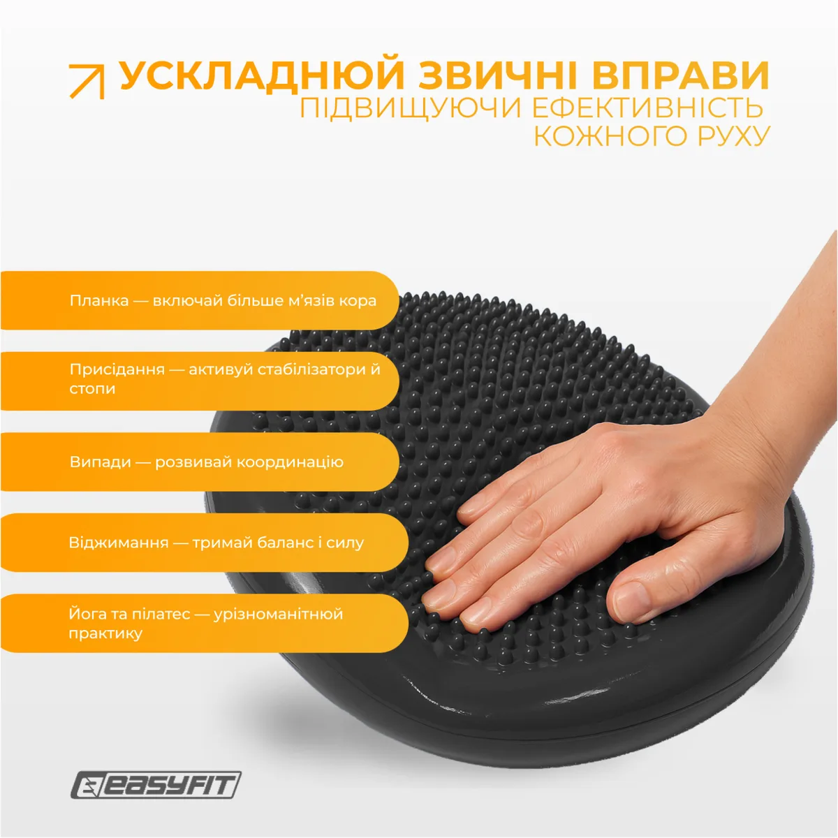 Балансировочная подушка массажная EasyFit резина 33 см черная