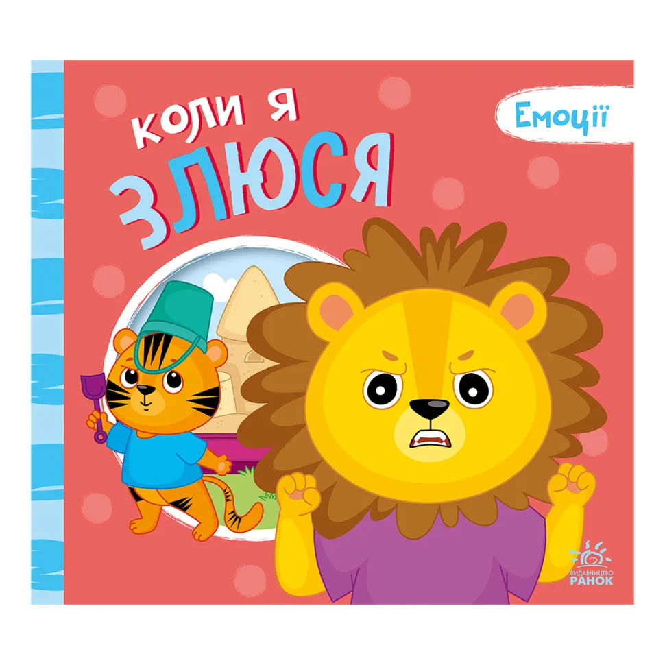 Картонна книжка Ranok Creative 10 сторінок матеріал картон колір багатоколірний